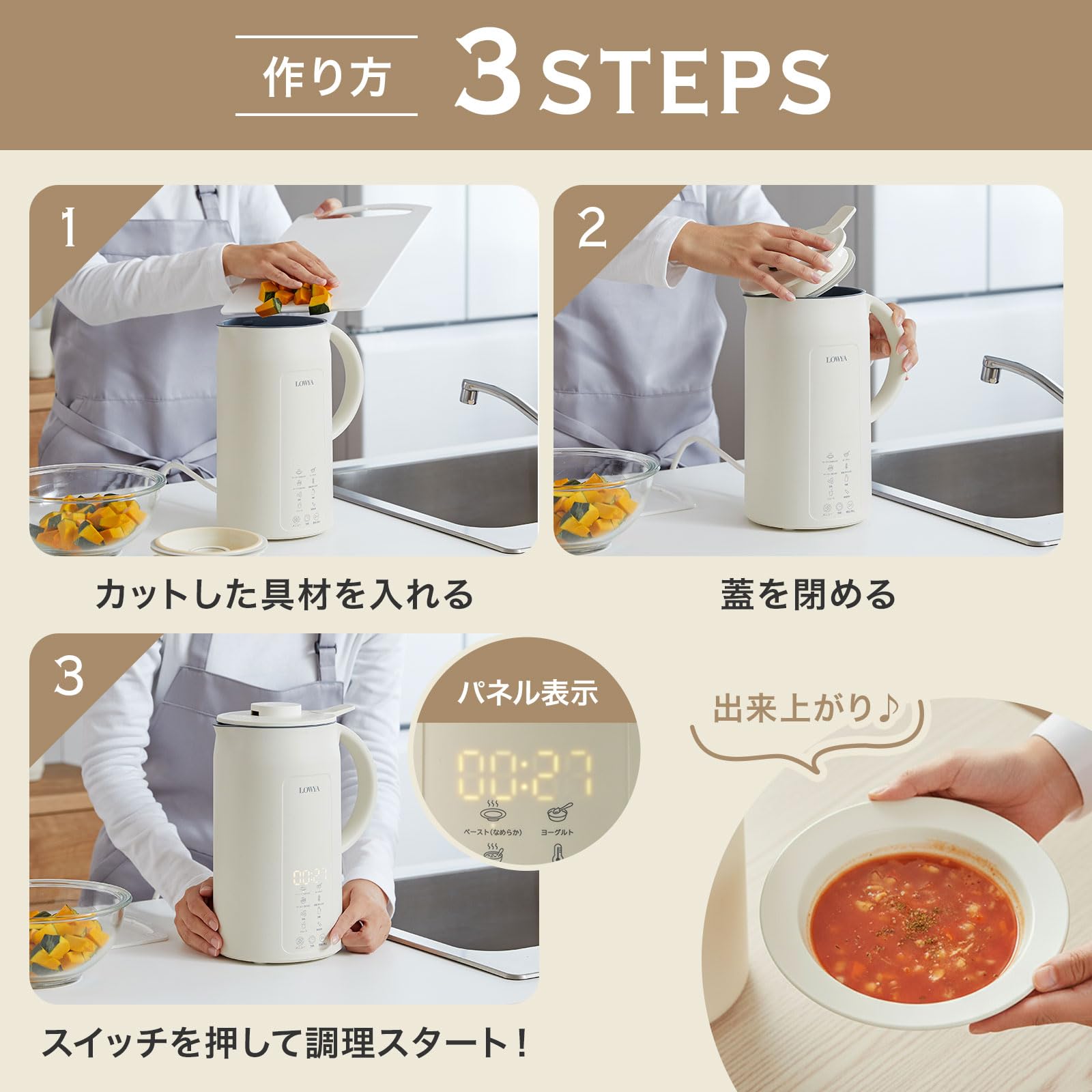 Amazon | LOWYA ロウヤ スープメーカー 豆乳メーカー 自動調理ポット